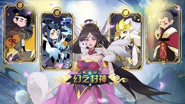 (幻之封神官网)幻之封神英雄强度排行榜：揭秘最强英雄实力走势