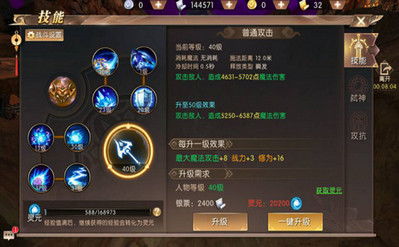 轩辕仙侠传全攻略：以低级角色快速升级的技巧与策略认识英雄技能