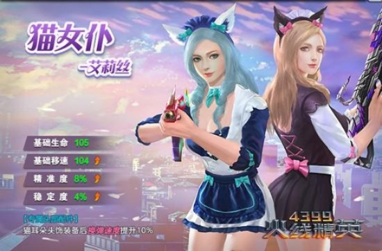 (火线精英爱丽丝猫女仆图片)探索未知世界,挑战极限:火线精英爱丽丝的冒险之旅 (火线精英爱丽丝猫女仆图片)探索未知世界,挑战极限:火线精英爱丽丝的冒险之旅