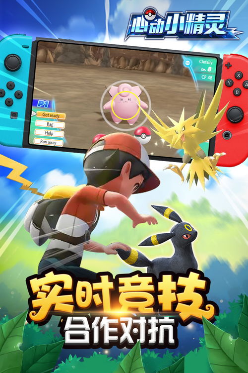 心动小精灵官方版：全新升级带你探索神秘精灵世界，体验前所未有的魔法冒险之旅