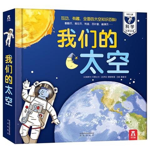 (乾坤 天地)探寻乾坤天地大转盘之谜：揭开宇宙奥秘的神秘面纱