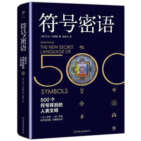 (代表思考的符号:我们思考的象征和表达方式)代表思考的符号:我们思考的象征和表达 (代表思考的符号:我们思考的象征和表达方式)代表思考的符号:我们思考的象征和表达