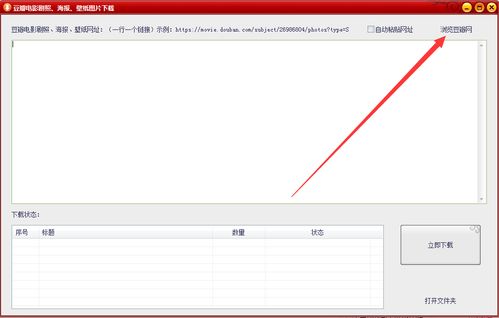 (豆瓣电影链接怎么找)如何分享和使用豆瓣链接来发掘更多有趣的电影和书籍推荐