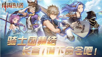 (绯雨骑士团2wiki)探秘未知世界：绯雨骑士团2的全新冒险之旅