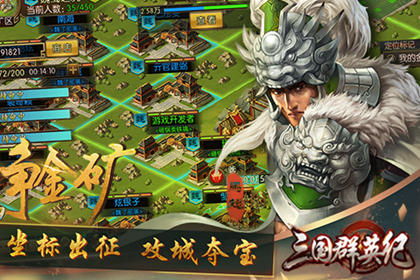 (三国群英纪-单机版)三国群英纪单机版攻略大全，助你称霸三国江山！