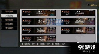 探索VGAME消零世界官方网站：全方位了解游戏资讯、角色攻略与最新活动