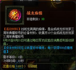 (龙印者之龙)龙印之战吐槽：那些让玩家崩溃的奇葩设计与不合理机制分析