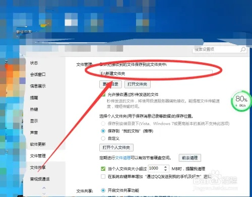 (如何更改电脑qq的文件保存路径)如何改变电脑QQ文件保存位置？详细步骤和注意事项分享