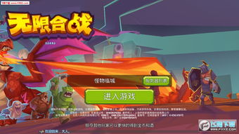 (无限合战官网)无限合战怪物城堡:挑战无穷的怪物,征服未知的城堡世界! (无限合战官网)无限合战怪物城堡:挑战无穷的怪物,征服未知的城堡世界!