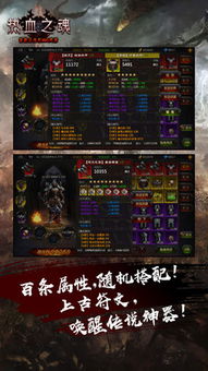 (2020嗜魂手游正版官网)探寻嗜魂手游online的神秘世界，体验无尽战斗与冒险的乐趣