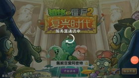 (蛋蛋小子第一集)蛋蛋小子暴击僵尸：一场充满惊险与挑战的生存冒险之旅