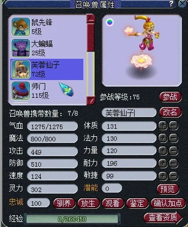 (1.76法师召唤宝宝列表)76版本法师召唤宝宝列表及相关攻略详解