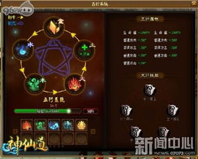 (游戏里的五行攻击和防御有什么用)五行之力：迎战街机游戏中的五行元素塔防战略