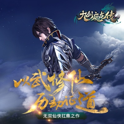 九剑魔龙传诸葛印龙:踏上传奇冒险之旅,解锁古老秘宝与神秘力量 九剑魔龙传诸葛印龙:踏上传奇冒险之旅,解锁古老秘宝与神秘力量